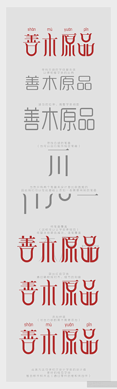 低吟゛花非花的格调︶￣111采集到字体