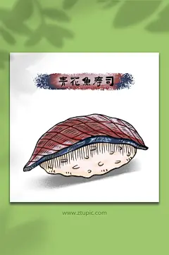 手绘青花鱼寿司日料美食元素插画