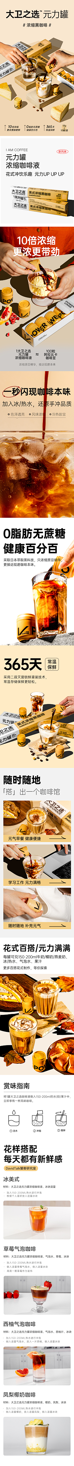 小葱子cc采集到大卫之选新品及页面