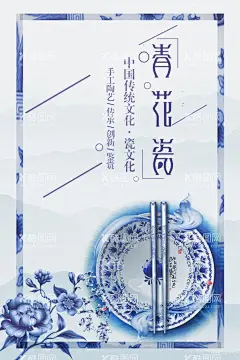 青花瓷海报  - 源文件下载【酷图网】青花瓷海报,瓷器海报,古玩海报,国风海报,中国风,陶瓷海报,中式海报,中国风设计,中国风海报,中国风图片,中国风素材,中国风背景板,古典背景,中国风底版,中国风插画,中国风古典,装饰画,中国风装饰,水墨底版,禅意海报,