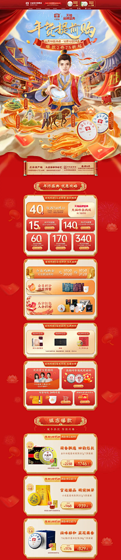 ‎‎‎‎‎‎‎‎‎‎‎7290采集到电商首页