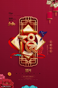 沐凡美创采集到新年素材