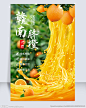 赣南脐橙设计图__广告设计_广告设计_设计图库_昵图网nipic.com