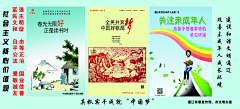 jingchunjia采集到图说价值观