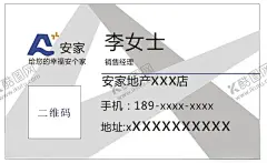 房地产名片安家地产 【酷图网】租房海报,买房,租房,购房,房源,房屋中介,名片,卡通,房屋中介海报,租房广告,找房子微信,租房平台,二手房交易,房产中介广告,房屋中介dm,中介公司,房地产广告,房屋租赁海报,房产中介,租房子,房子租赁,房屋中介广告,房屋出租,找房,二手房,房子,宣传单,房屋,租售,房屋租赁,学区房,设计