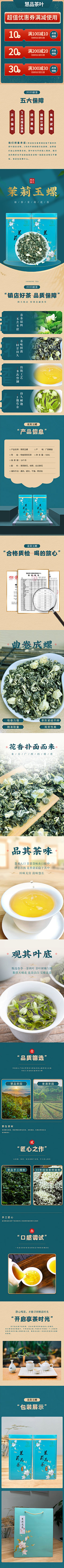 后知后觉ftt采集到茶叶详情设计