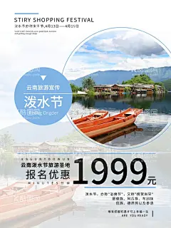 旅游海报  - 源文件下载【酷图网】旅游海报设计,布达拉宫旅游,拉萨旅游,西藏旅游海报,藏族海报,八廓街海报,旅游dm单,旅游广告设计,旅游海报,大昭寺旅游,广告设计,西北旅游,林芝旅游,拉萨旅游海报,布达拉宫海报,八廓街旅游,西藏海报,旅游单页,拉萨海报,大昭寺海报,西藏旅游,设计,