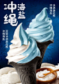 kfc肯德基海盐冰淇淋甜筒多少钱一个 kfc海盐冰淇淋价格和上市时间_腾牛健康网