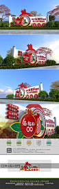 卷轴风格民族团结雕塑石榴籽精神小品设计下载