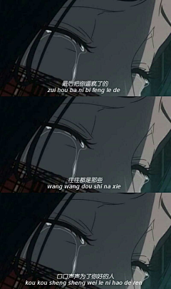 ♣●вΨ♞采集到【离别渲染成殇】