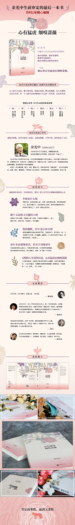 Warm1light采集到书籍详情页