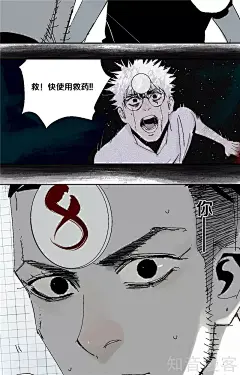 36话_阎王法则漫画_阎王法则36话_知音漫客网