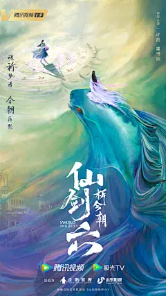仙剑奇侠传六