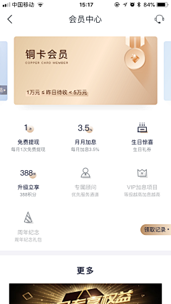 流克采集到UI_金融