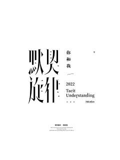 灵感呢灵感呢采集到字体