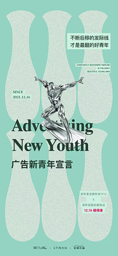 设形意CHUN-采集到文化海报 