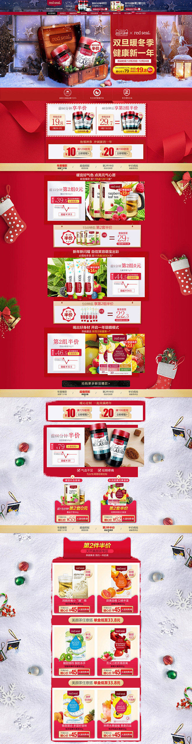 redseal 营养保健食品 滋补膳食 ...