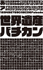 視覚デザイン研究所｜デジタルフォント｜ロゴJr（ジュニア）ブラック