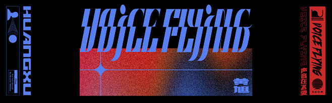 摩登天空 Modernsky