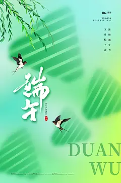手绘端午节粽子宣传海报