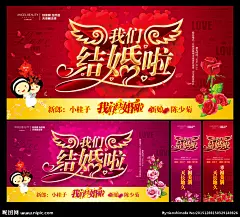 婚庆 婚礼 结婚 请柬 婚庆请柬 新婚 钟爱一生 喜结良缘 婚纱 新婚庆典 婚礼背景 婚宴 婚纱相册 婚庆背景 中式婚礼 婚庆公司 婚礼海报 时尚婚礼 婚庆策划 婚庆海报 婚庆展架 结婚海报 结婚请 柬 结婚X展架 结婚易拉宝 结婚贺卡 结婚请帖 婚礼展架 婚礼展板 结婚LOVE 婚庆结婚 婚庆结婚