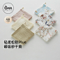 【U先体验】OakFamily四层纱布两条装婴儿方巾口水巾宝宝洗脸毛巾-tmall.com天猫