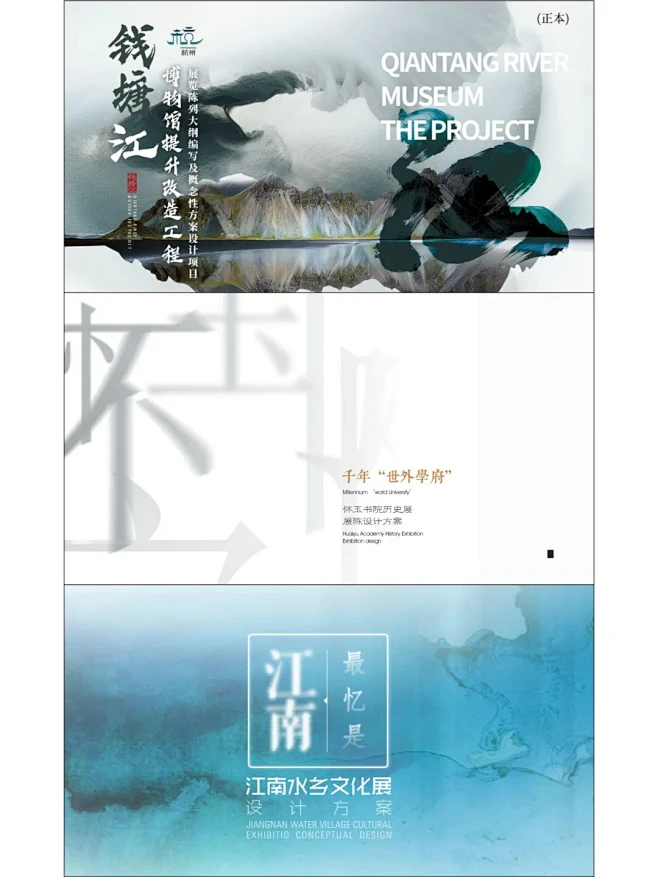 展馆方案PPT排版公式 _ 展厅排版分享_1_策展人的设计_来自小红书网页版-花瓣网