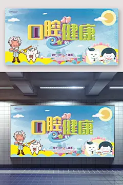 世界爱牙日口腔健康