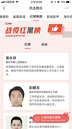 nuannuan8采集到UI App-主页