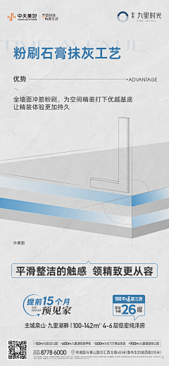 狐言乱语-采集到地产-精工