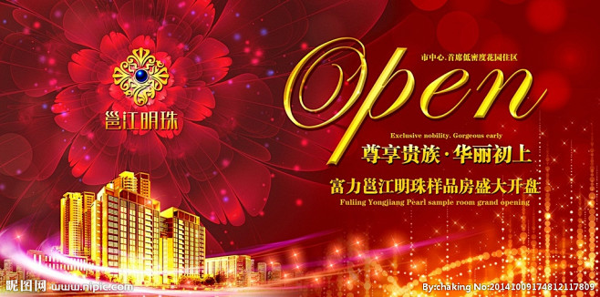 华丽绽放 盛大开业 炫丽光 泡泡 红色背...
