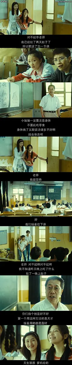 致青春,郑微,阮莞,杨子珊,江疏影,辛夷坞台词图片壁纸