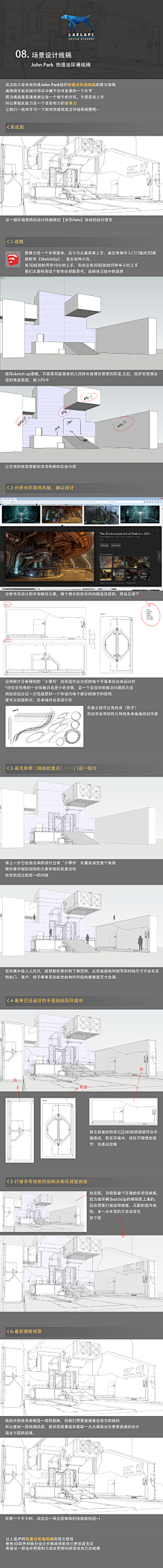 啊尚在码采集到建筑