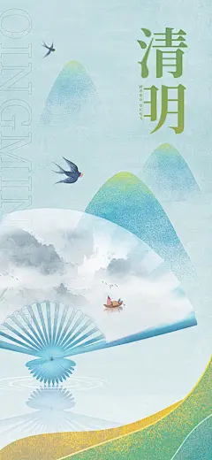 中国风清明节海报-源文件-志设网-zs9.com