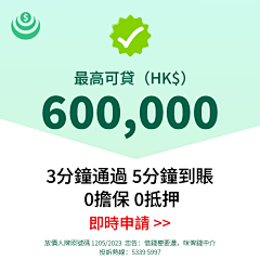 JianBing-GZ采集到香港loan