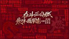 铃铛扬一扬采集到banner