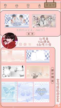 卷菜不爱卷采集到宣传