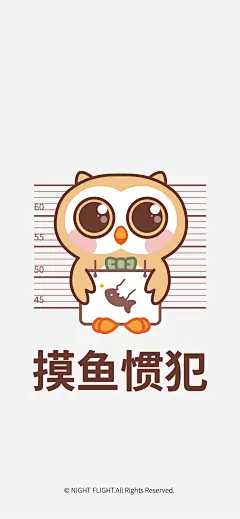 摸鱼惯犯手机壁纸1