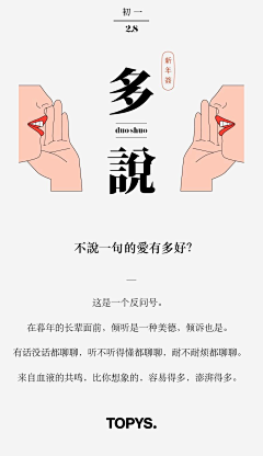 很多人被点名采集到文案