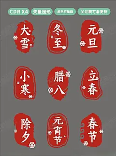 24节气 【酷图网】24节气图片,24节气,24节气挂画,24节气展板,24节气文化,校园文化,农历24节气,二十四节气,24节气全套,二十四节气歌,24节气整套,中国风节气,节气含义,节气文化,24节气素材,24节气模板,24节气广告,节气海报,立秋,处暑,白露,秋分,寒露,霜降