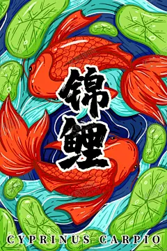 国潮 【酷图网】国潮,中国风,国潮文化,中国文化,中国风海报,国潮装饰,国潮展板,国潮X展架,国潮广告,国潮宣传,国潮手绘,国潮创意,国潮来袭,国潮海报,中国风背景,创意中国风,中国风墨迹,意境装饰画,中国风元素,中国风宣传,复古,绚丽国潮,国潮背景,国潮装饰画,国潮挂画,国潮服装,鱼,凤凰,国潮意境