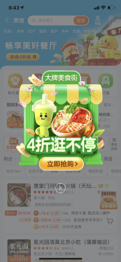 Seeyou-CU采集到弹窗