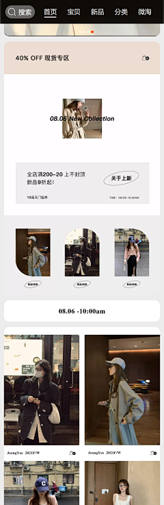 小诗佳采集到首页素材收集