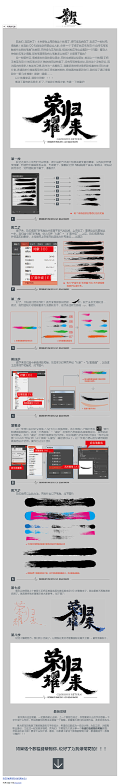 咸鱼不咸很好吃采集到ps教程