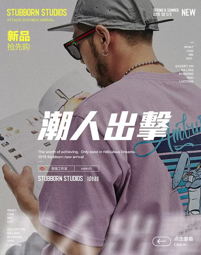 店铺首页_首页头图 _急急如率令-B48...