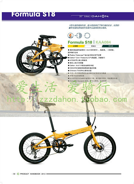 原装正品美国大行Dahon S18 KA...