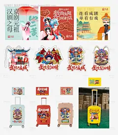 源文件下载【戏曲主题文创延伸产品】编号：94970028563852690