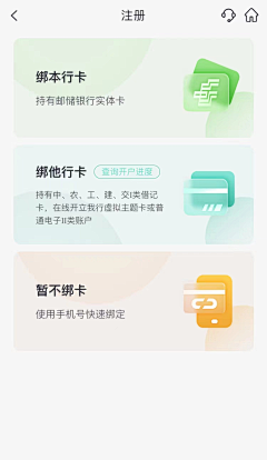 _Yumi_采集到APP分类—其他精美