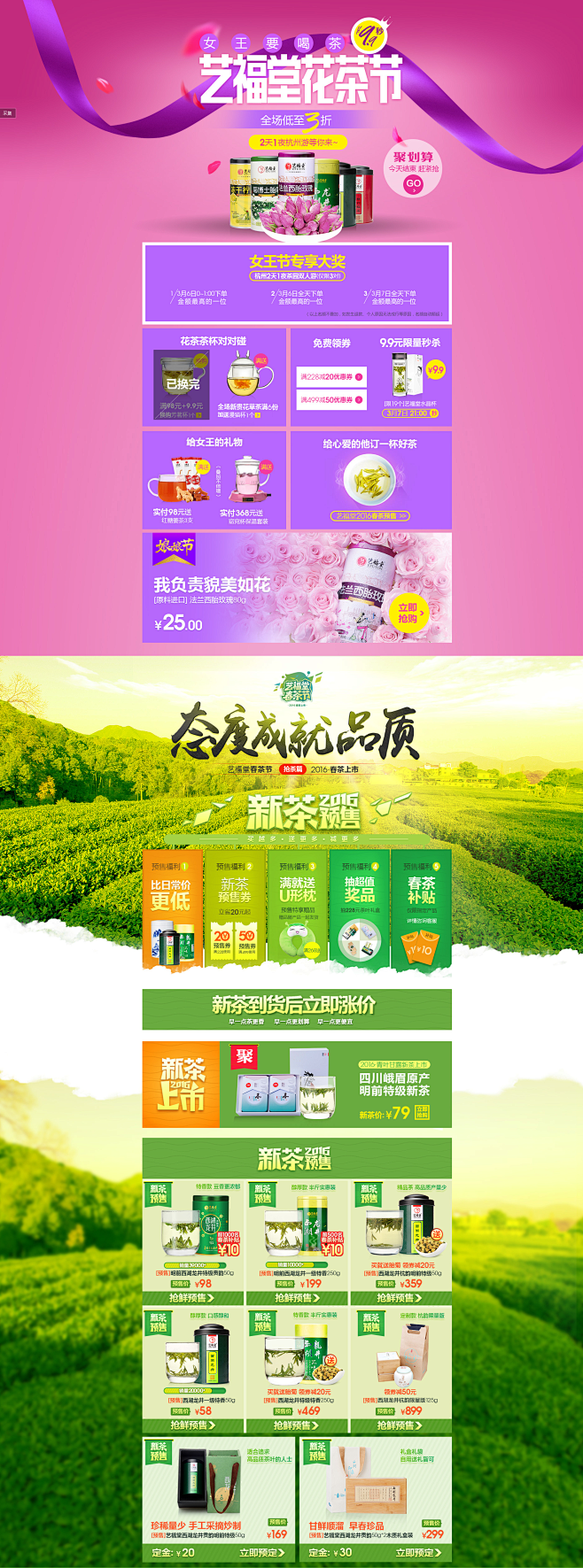 首页-艺福堂茗茶旗舰店-天猫Tmall....