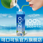 泰国进口ZICO纯椰子水 椰子汁 330mlx12